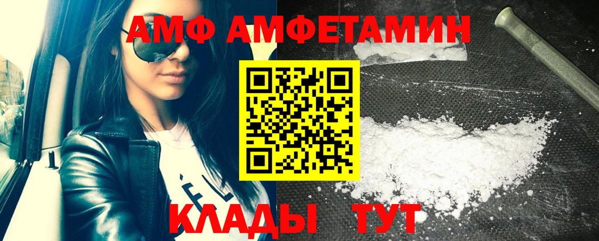 Кизилюрт  АМФ 98%  Вход с VPN 