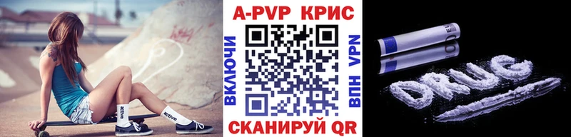 A PVP Crystall Кизилюрт