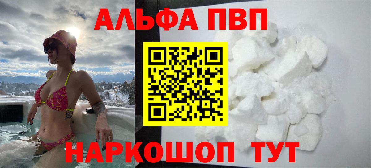 A-PVP Соль Кизилюрт