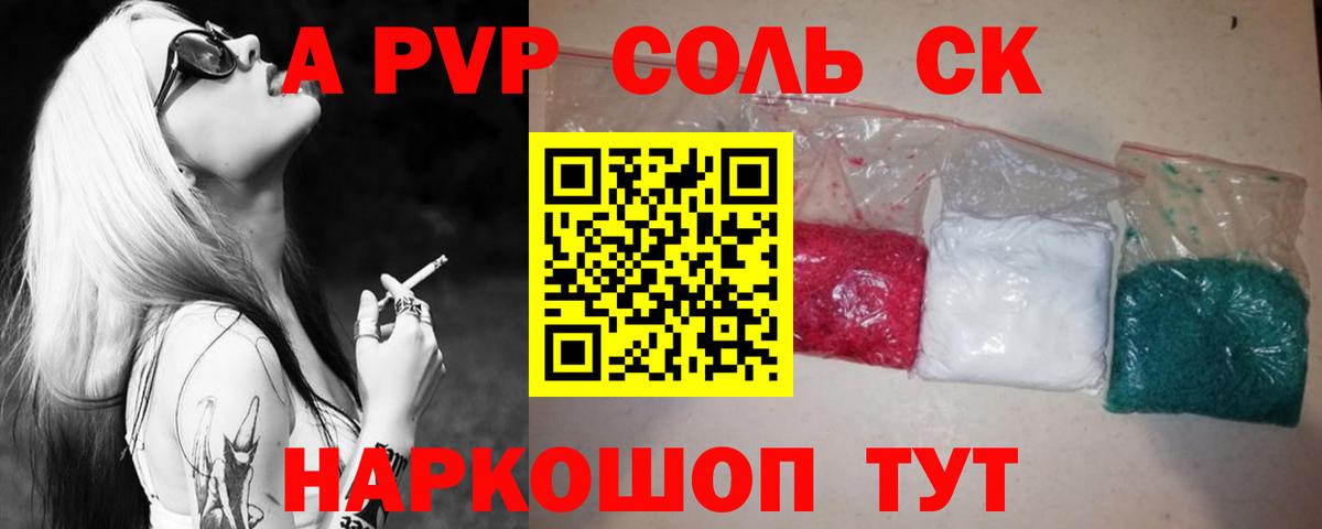 наркотики  Вход с VPN  APVP  Альфа ПВП СК  Кизилюрт  Альфа ПВП Crystall  A-PVP кристаллы 