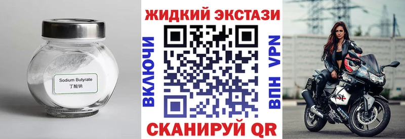 БУТИРАТ Butirat  гидра зеркало  Кизилюрт 