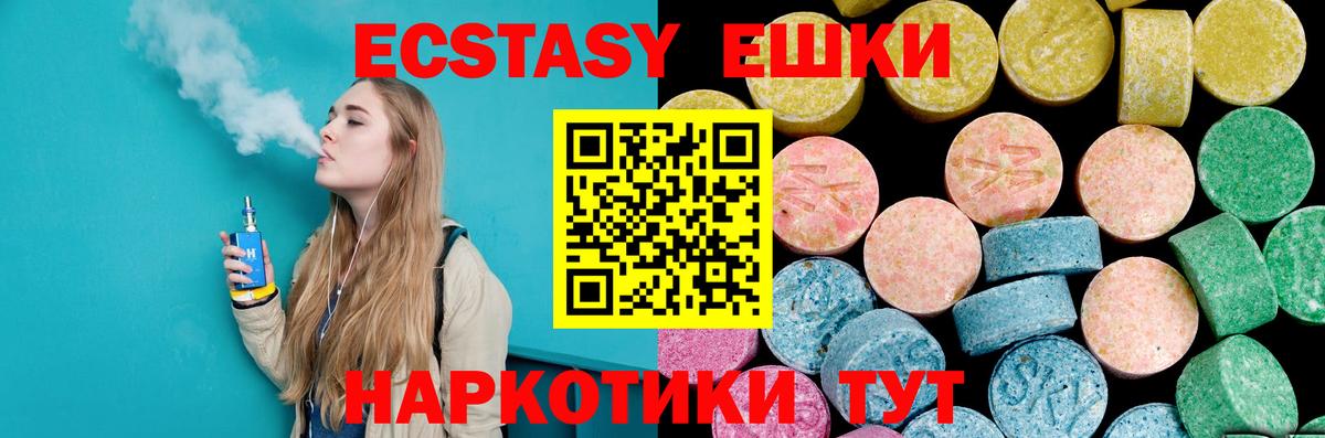 Экстази таблы Кизилюрт