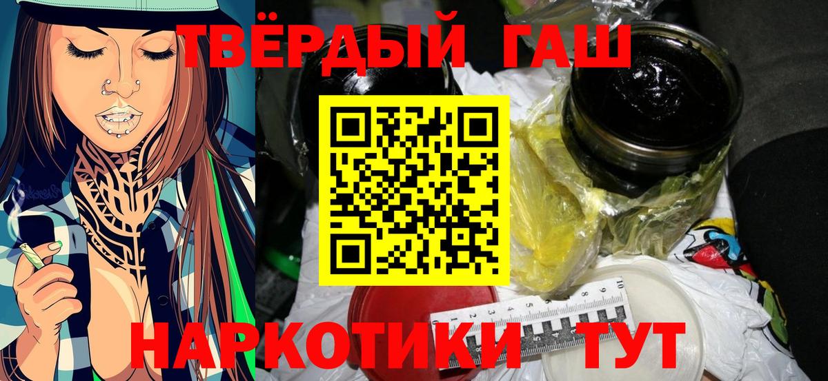 ГАШИШ hashish  ГАШИШ  продажа наркотиков  ГАШИШ VHQ  Вход с VPN  Кизилюрт 