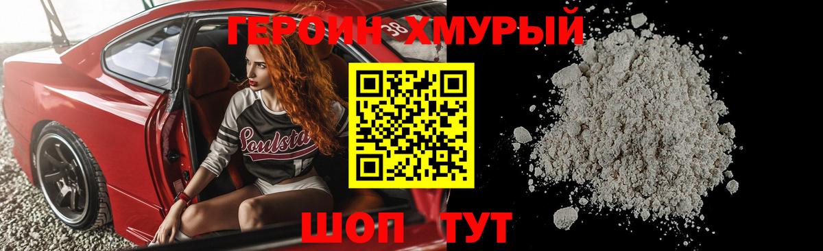 Кизилюрт  Героин Heroin  ГЕРОИН  Вход с VPN 