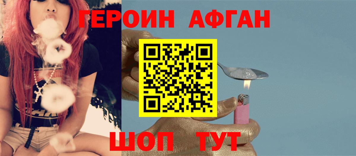 Героин герыч Кизилюрт