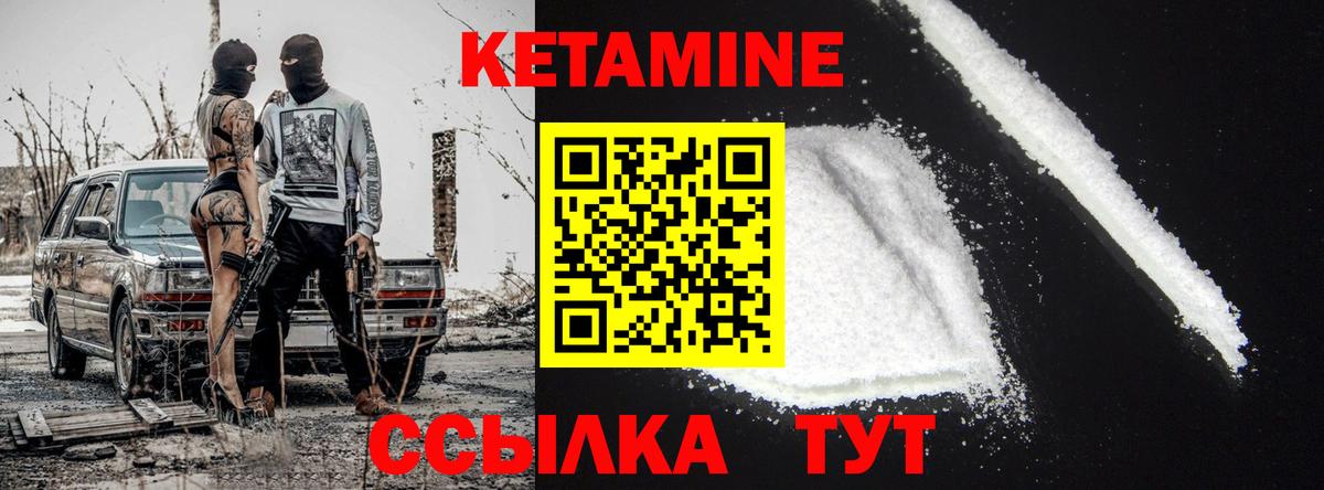Кизилюрт  Кетамин VHQ  Вход с VPN 