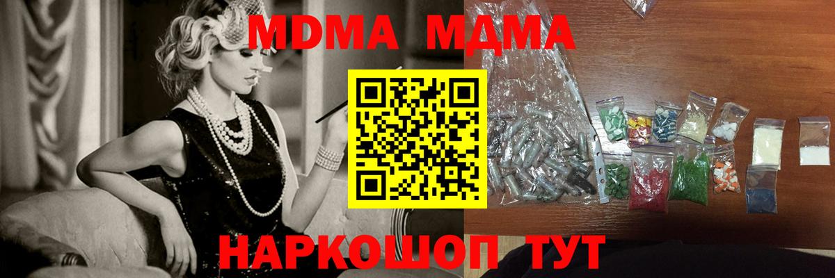 MDMA VHQ  MDMA VHQ  Вход с VPN  MDMA  Кизилюрт 
