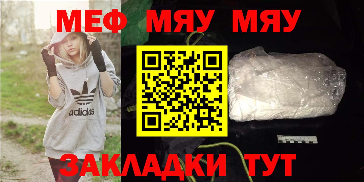 Меф мука Кизилюрт