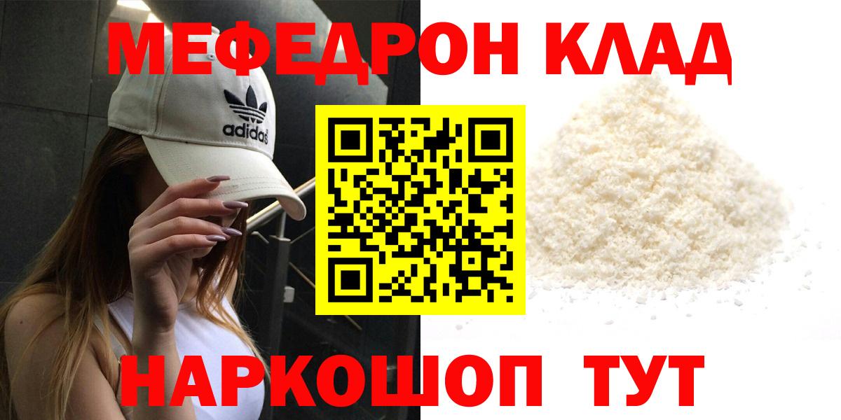 Меф  Меф mephedrone  Мефедрон mephedrone  Вход с VPN  МЕФ  Кизилюрт 