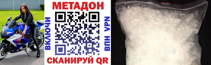 Метадон кристалл ссылка на мегу рабочий сайт Кизилюрт