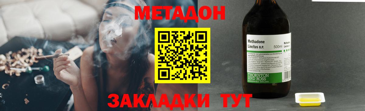 МЕТАДОН белоснежный  Метадон белоснежный  Вход с VPN  Кизилюрт 