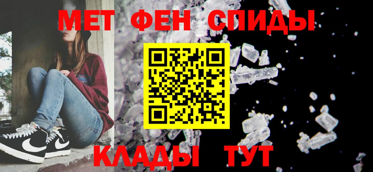 МЕТАМФЕТАМИН витя Кизилюрт