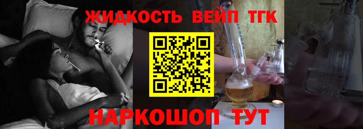 закладка  Дистиллят ТГК концентрат  Вход с VPN  ТГК THC oil  Кизилюрт 