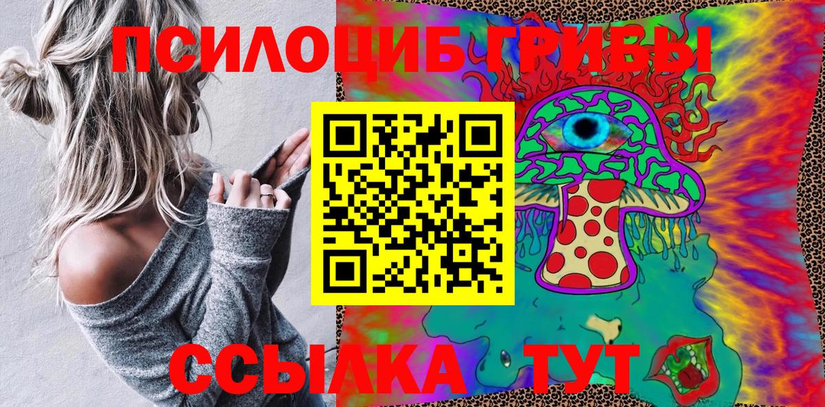 Галлюциногенные грибы GOLDEN TEACHER Кизилюрт